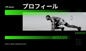 プロフィール